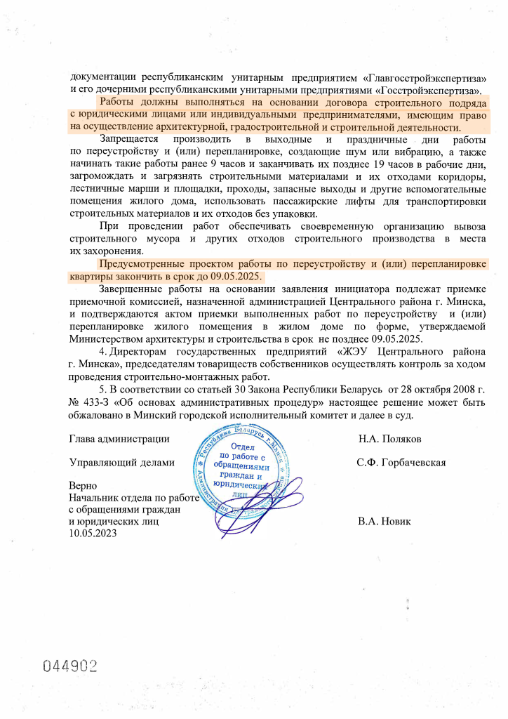 Решение_Страница_2.png Решение_Страница_2.png