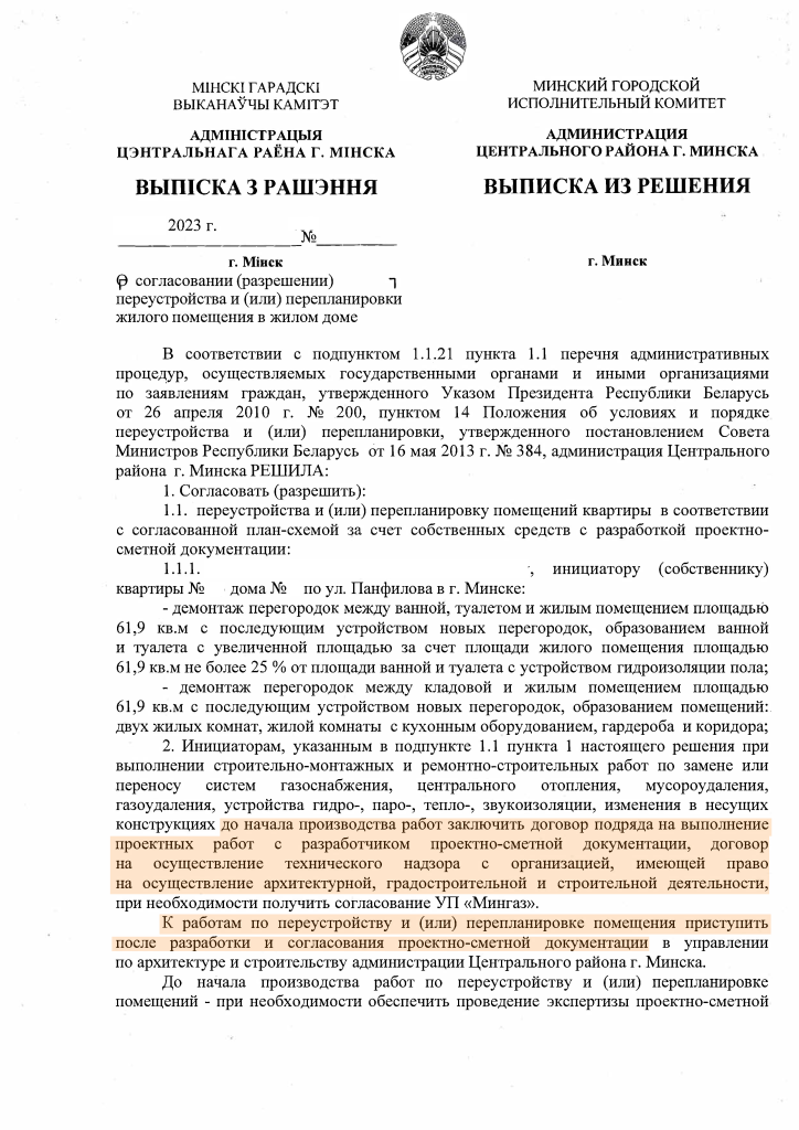 Решение_Страница_1.png Решение_Страница_1.png